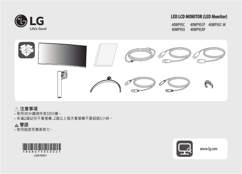 Imagen de la primera página del manual del dispositivo 40WP95C
