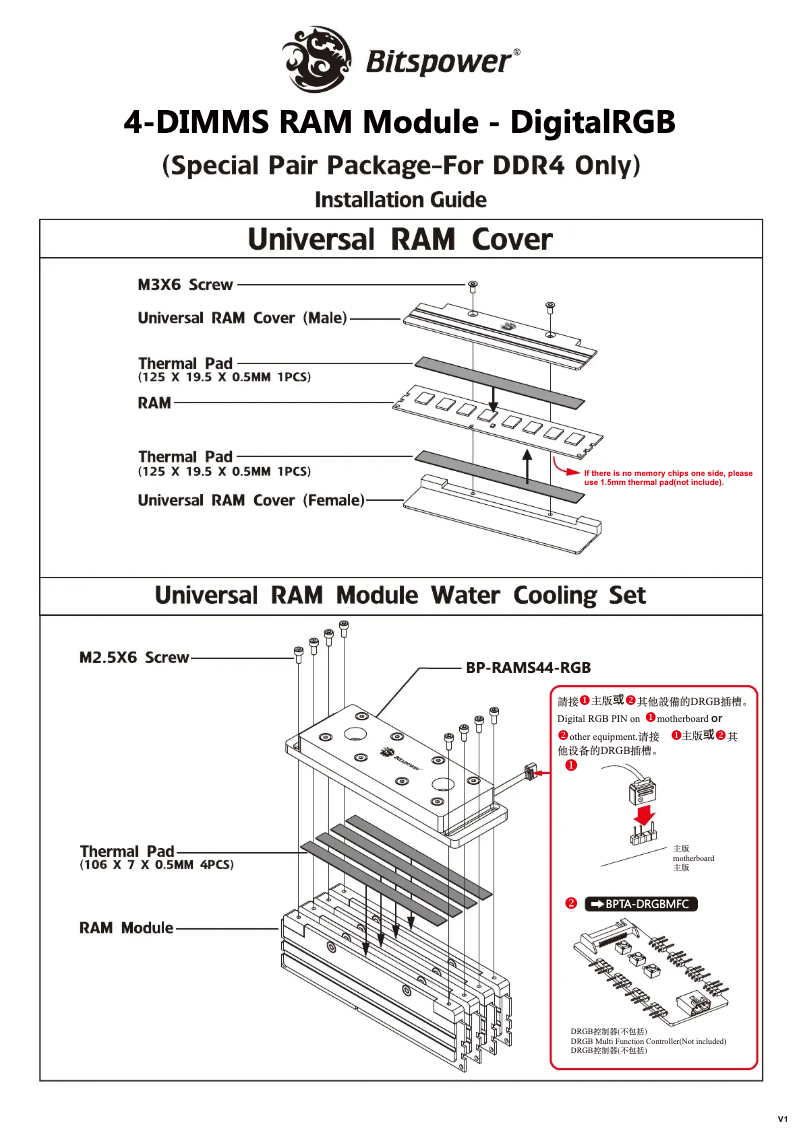 Página 1 del manual Manual de usuario Bitspower BP-RAMS44-DRGB