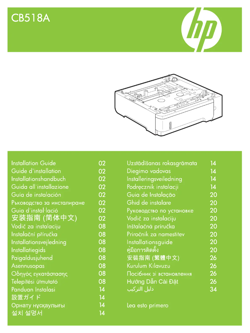Imagen de la primera página del manual del dispositivo LaserJet P4015