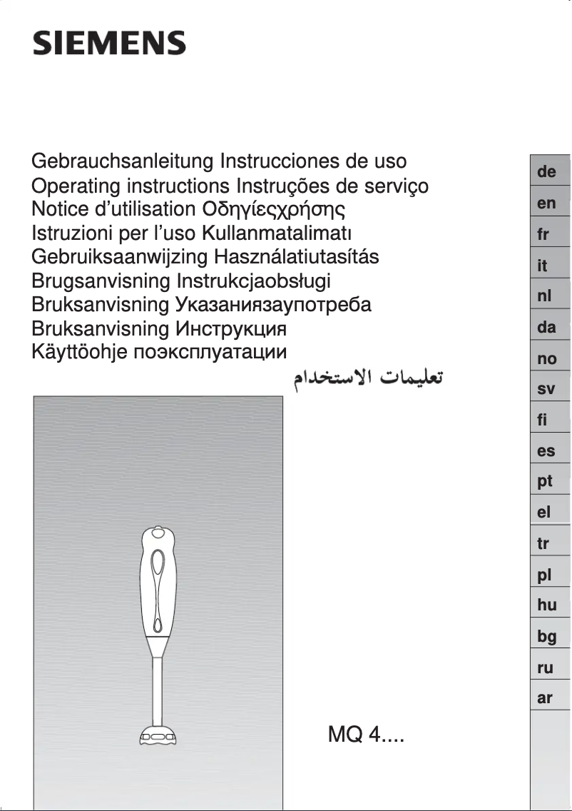 Imagen de la primera página del manual del dispositivo MQ40110