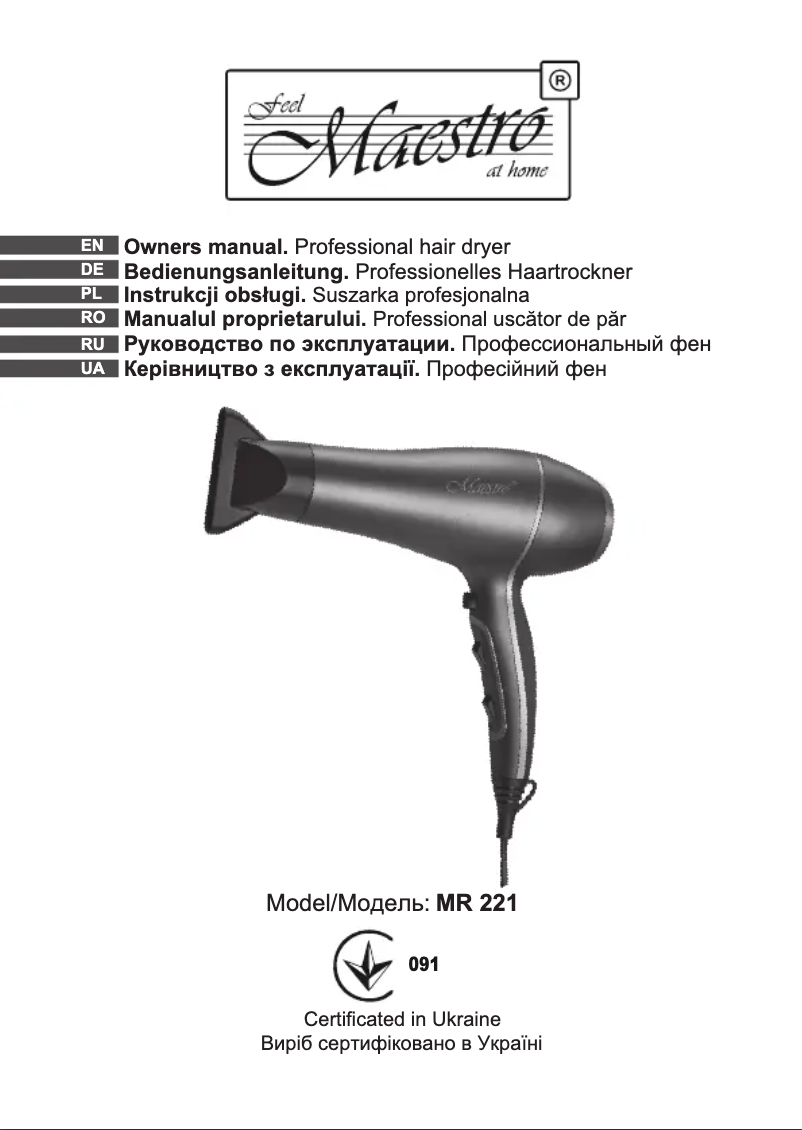 Imagen de la primera página del manual del dispositivo MR221