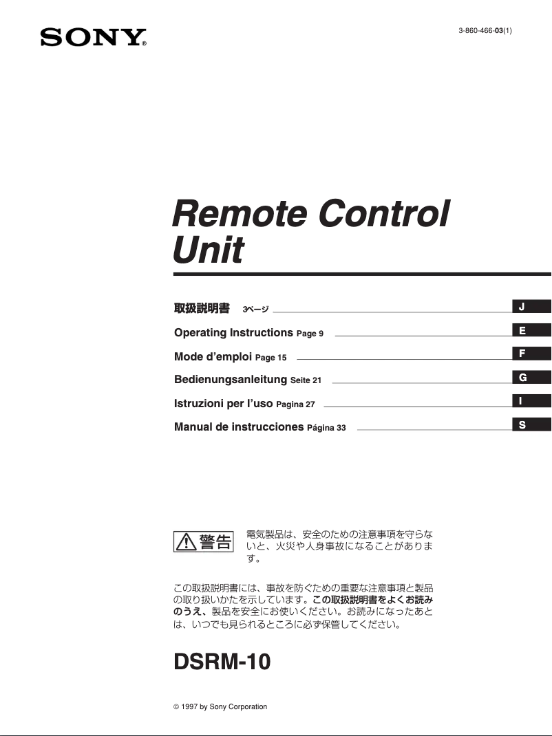Página nº 1 - Manual de usuario Sony DSRM-10