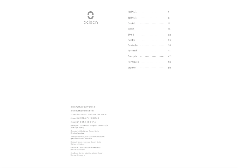 Imagen de la primera página del manual del dispositivo Flow Sonic