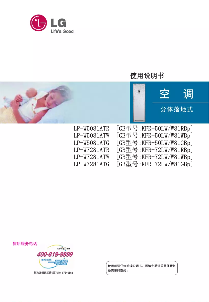 Página 1 del manual Manual de usuario LG LP-W5081ATR