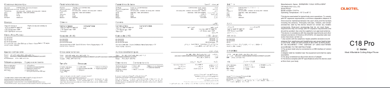 Imagen de la primera página del manual del dispositivo C18 Pro