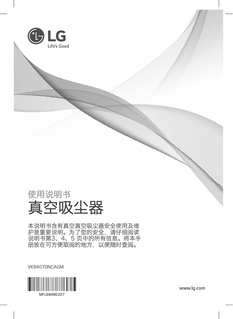 Imagen de la primera página del manual del dispositivo VK9407GCA