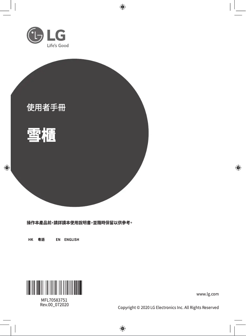 Imagen de la primera página del manual del dispositivo S640MC78A