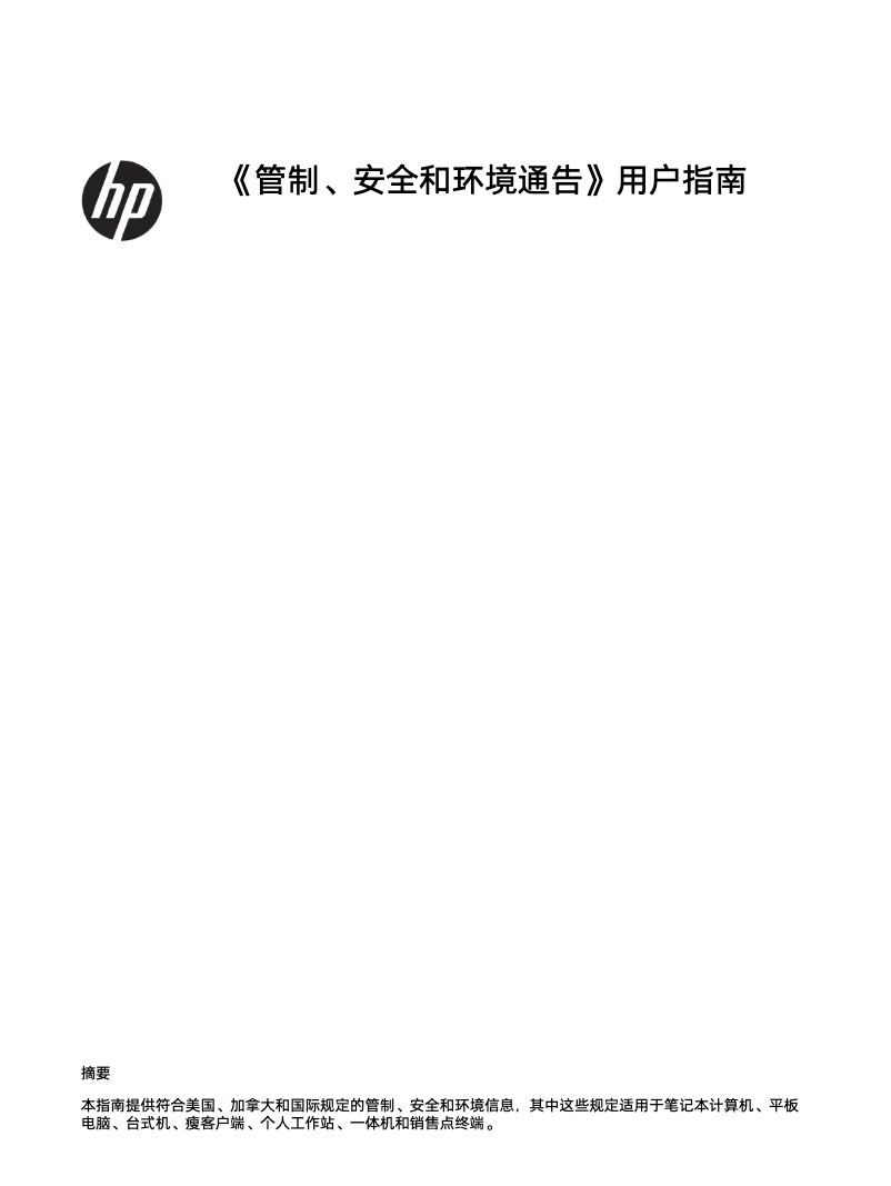 Imagen de la primera página del manual del dispositivo Compaq 620