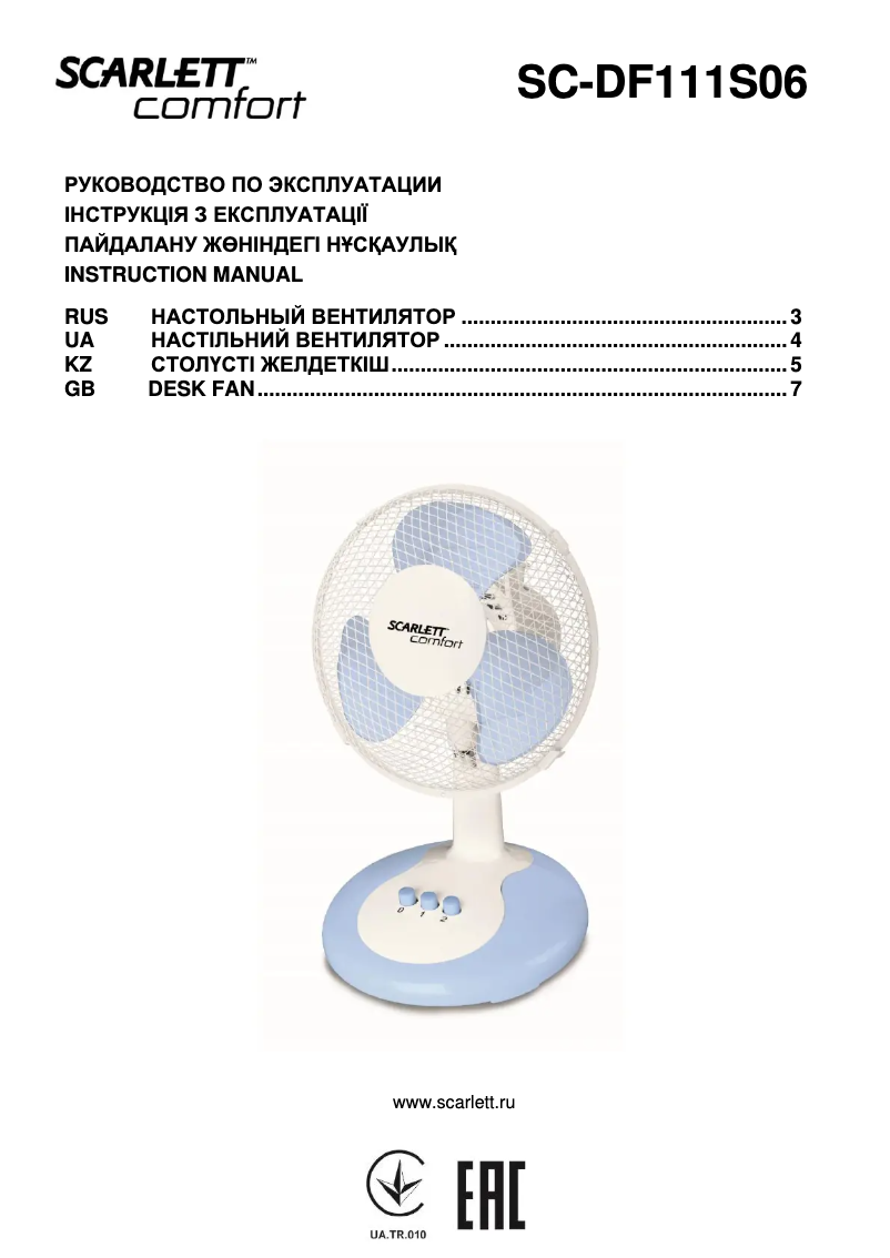 Página 1 del manual Manual de usuario Scarlett SC-DF111S06