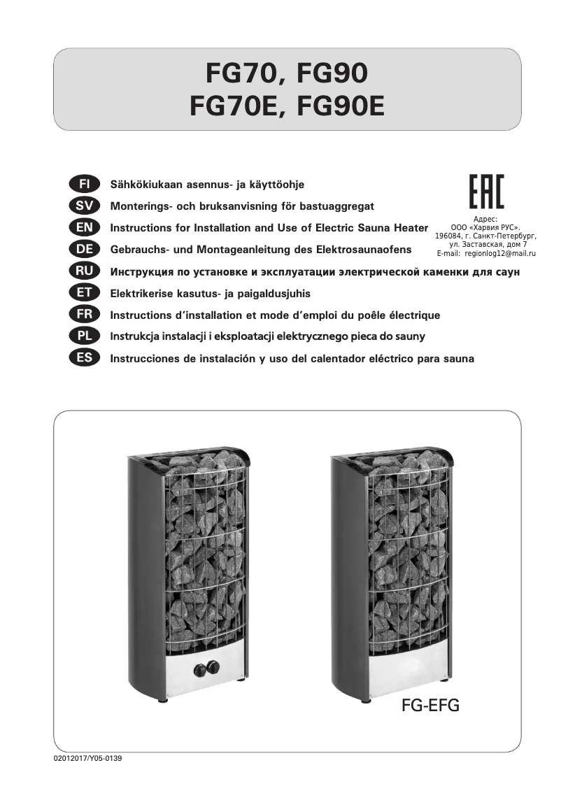 Página 1 del manual Manual de usuario Harvia Figaro FG70E HFGE700400V