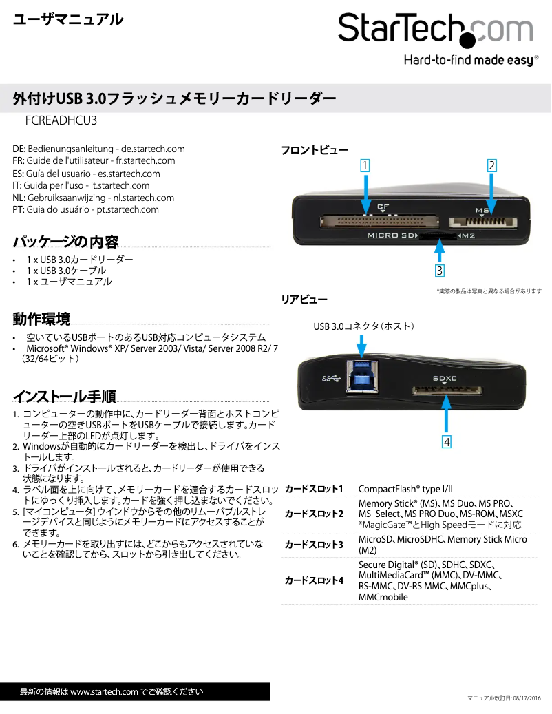 Página 1 del manual Manual de usuario StarTech.com FCREADHCU3