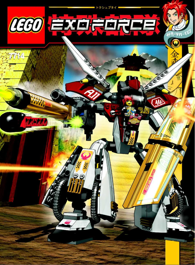 Página 1 del manual Manual de usuario Lego Golden Guardian