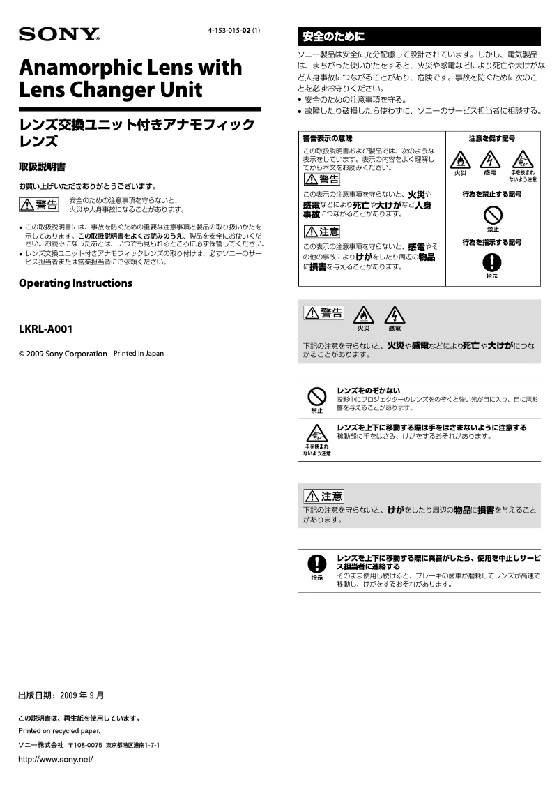 Imagen de la primera página del manual del dispositivo LKRL-A001