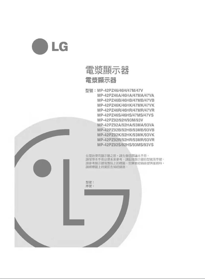 Imagen de la primera página del manual del dispositivo MP-42PZ93V