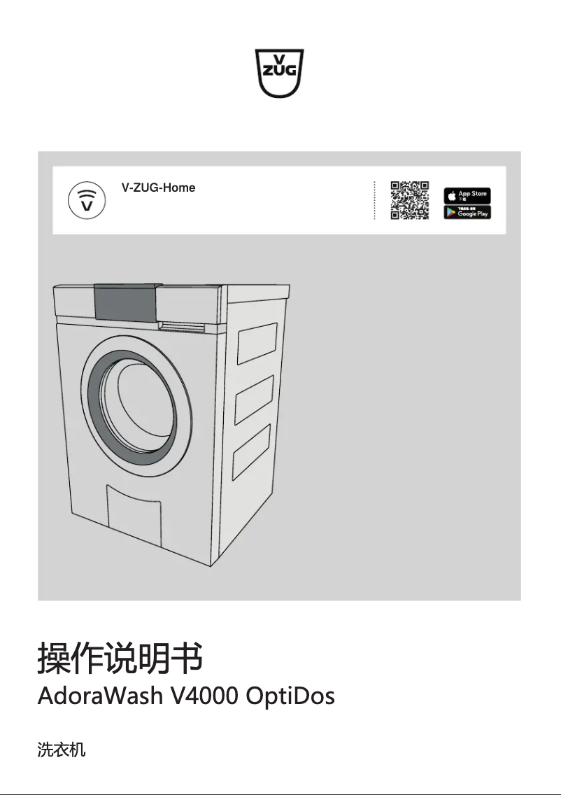Imagen de la primera página del manual del dispositivo AdoraWash V6000