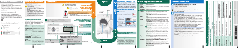 Imagen de la primera página del manual del dispositivo WT47Y781OE