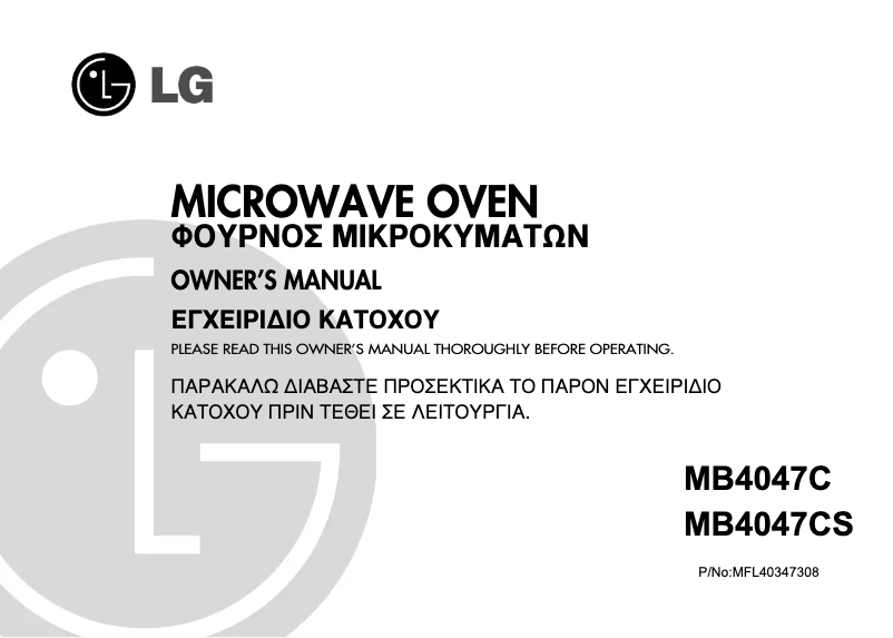 Imagen de la primera página del manual del dispositivo MB4047CS