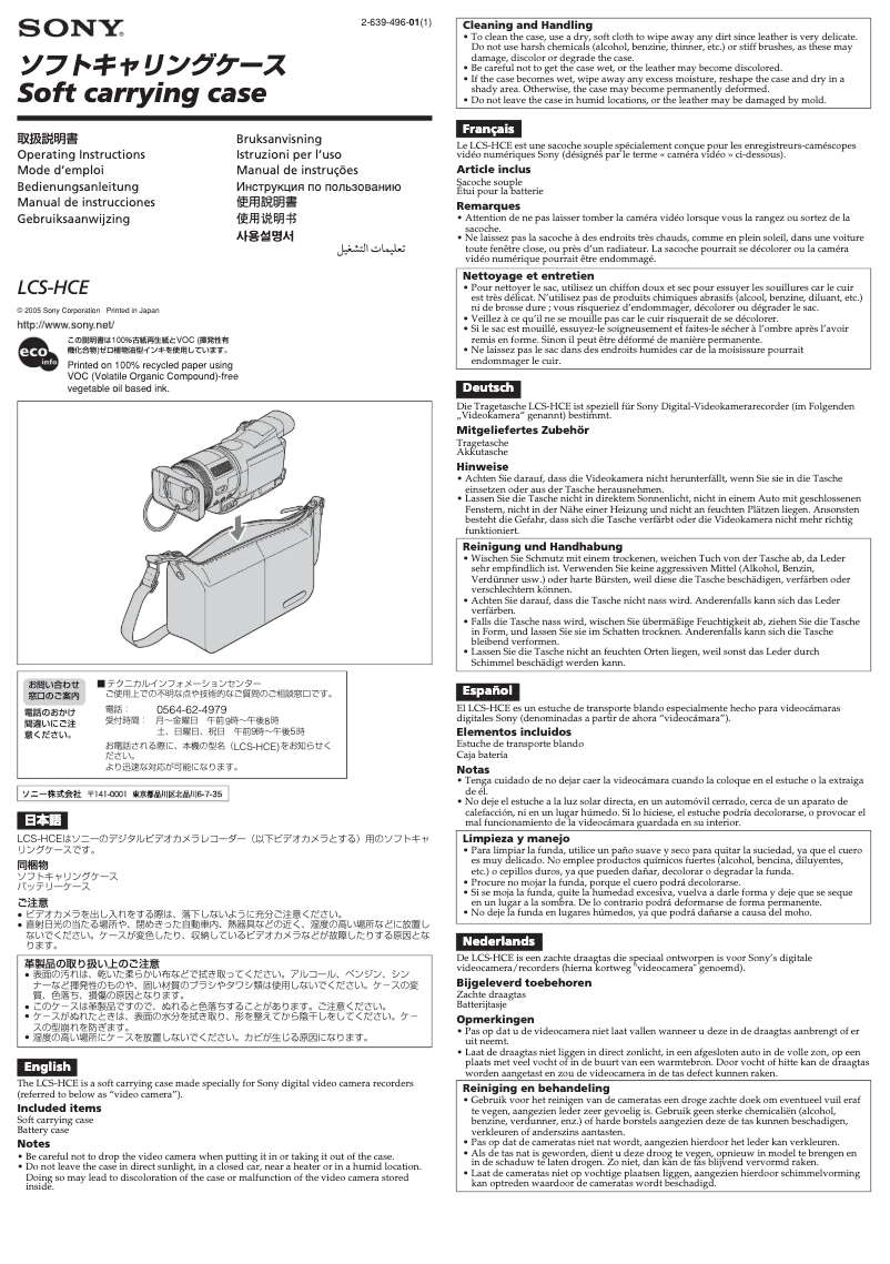 Página nº 1 - Manual de usuario Sony LCS-HCE