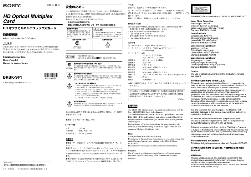 Imagen de la primera página del manual del dispositivo BRBK-SF1