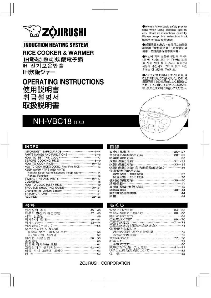 Página nº 1 - Manual de usuario Zojirushi NH-VBC18
