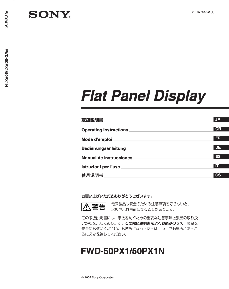 Imagen de la primera página del manual del dispositivo FWD-50PX1
