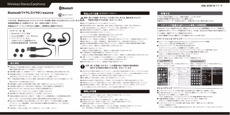 Página nº 1 - Manual de usuario Owltech OWL-BTEP10-WH