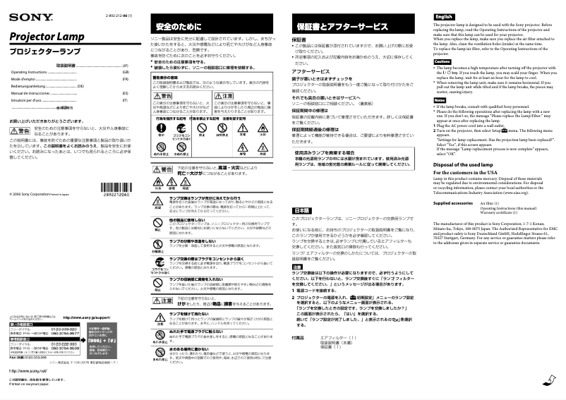 Página nº 1 - Manual de usuario Sony LMP-H200