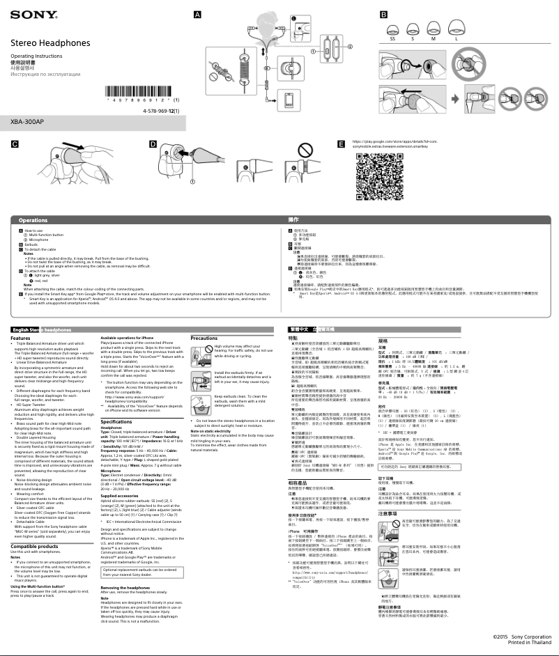 Página 1 del manual Manual de usuario Sony XBA-300AP