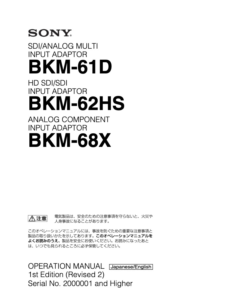 Página nº 1 - Manual de usuario Sony BKM-68X