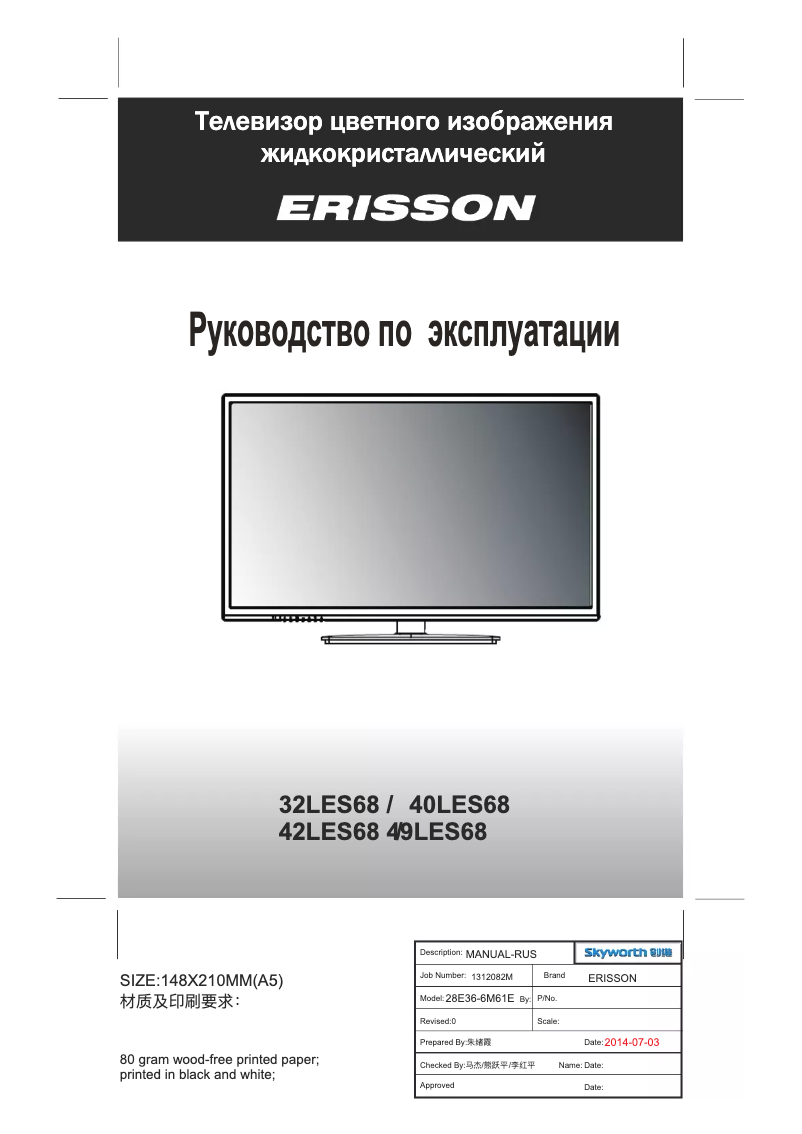 Imagen de la primera página del manual del dispositivo 32LES68