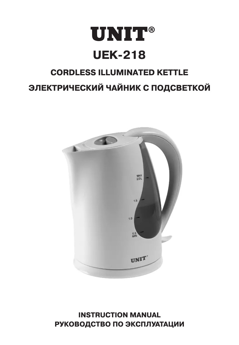 Imagen de la primera página del manual del dispositivo UEK-218