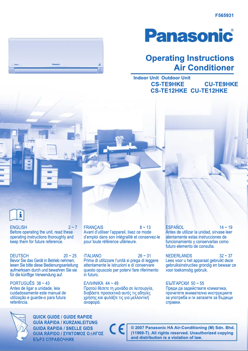 Imagen de la primera página del manual del dispositivo CS-TE12HKE
