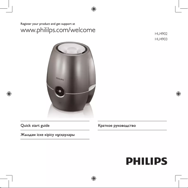Página 1 del manual Guía de inicio rápido Philips HU4903