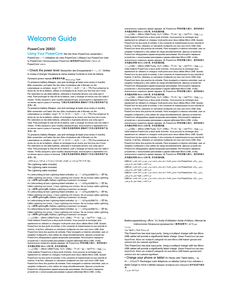 Imagen de la primera página del manual del dispositivo PowerCore 26800