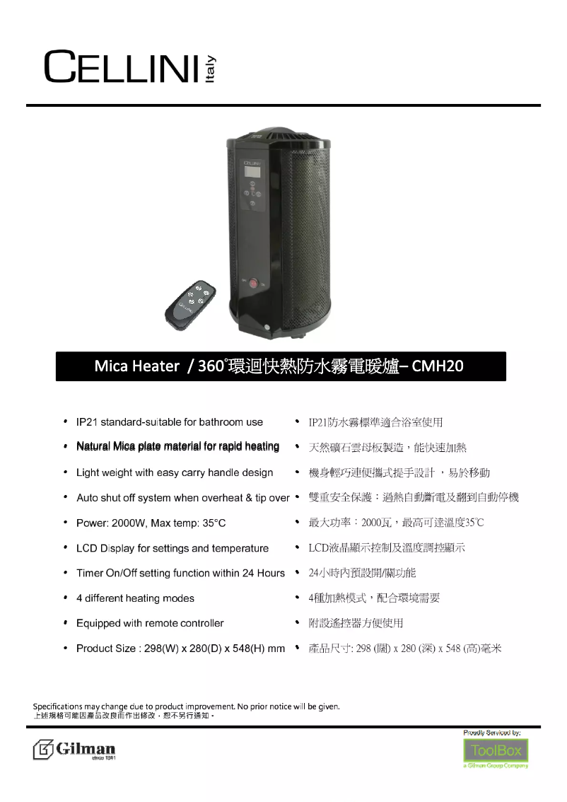 Página 1 del manual Catálogo Cellini CMH20