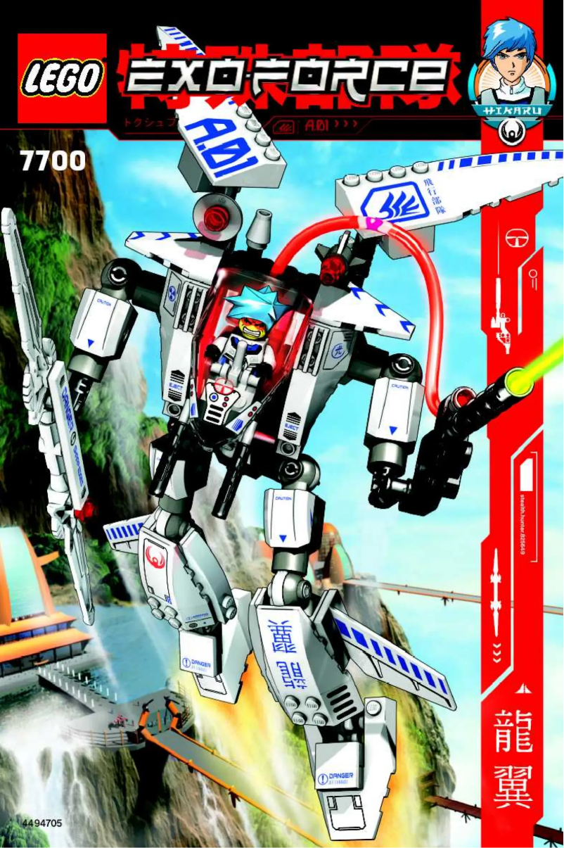 Imagen de la primera página del manual del dispositivo EXO-FORCE Co-Pack A