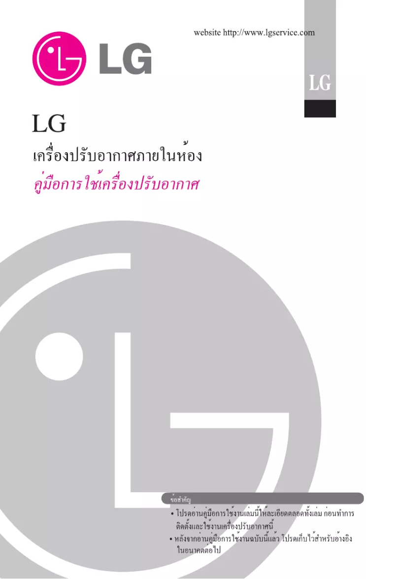 Imagen de la primera página del manual del dispositivo D10-SBB6MN