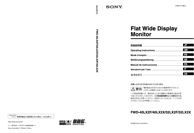 Imagen de la primera página del manual del dispositivo FWD-32LX2F