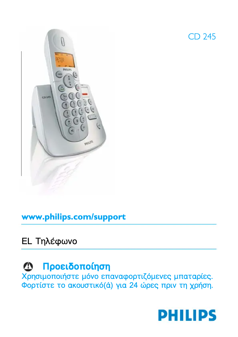 Imagen de la primera página del manual del dispositivo CD2452S