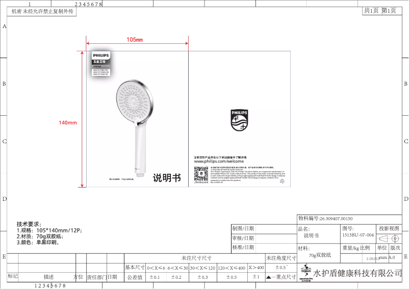 Página 1 del manual Manual de usuario Philips ASH1515