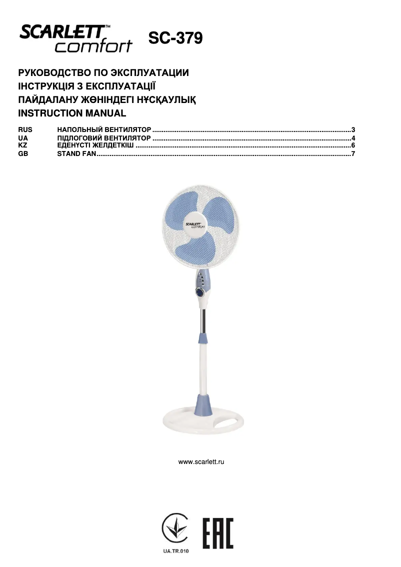 Imagen de la primera página del manual del dispositivo SC-379