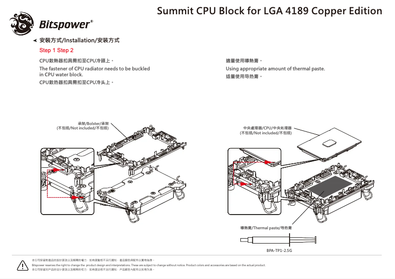 Página 1 del manual Manual de usuario Bitspower BP-CPUNLGA4189-SL