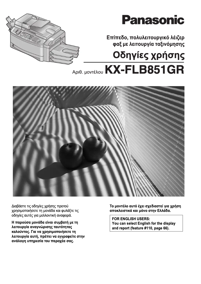 Imagen de la primera página del manual del dispositivo KX-FLB851GR