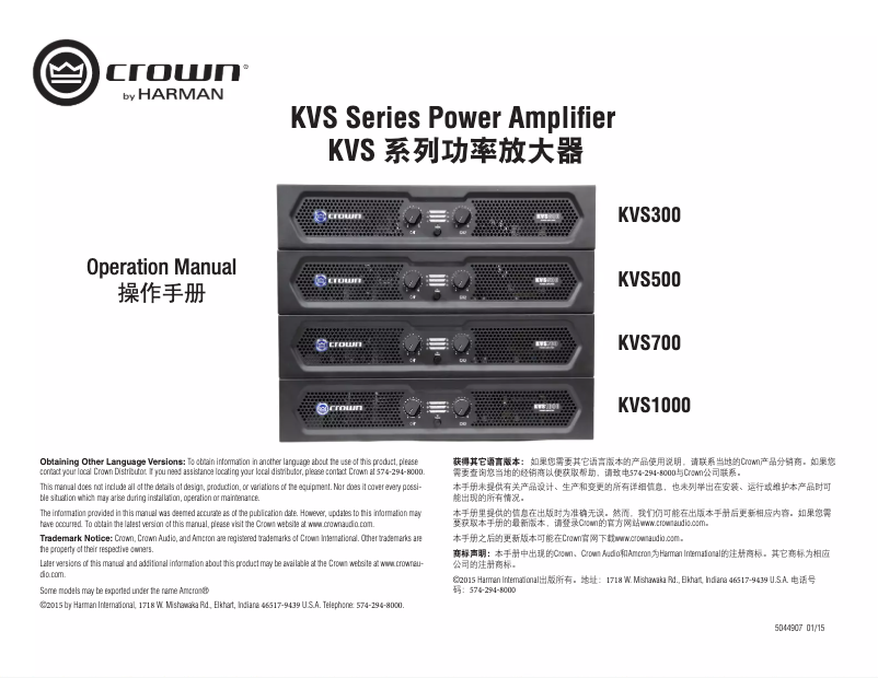 Imagen de la primera página del manual del dispositivo KVS700