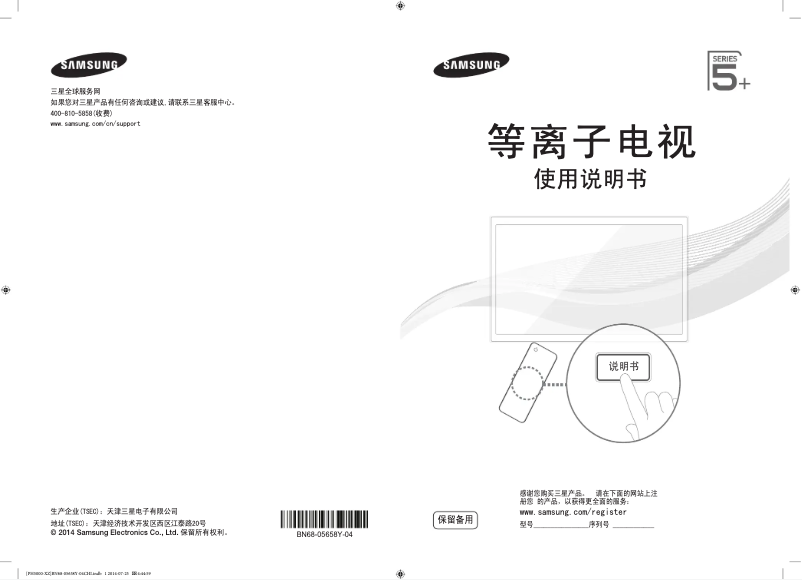 Imagen de la primera página del manual del dispositivo PA60H5000AJ