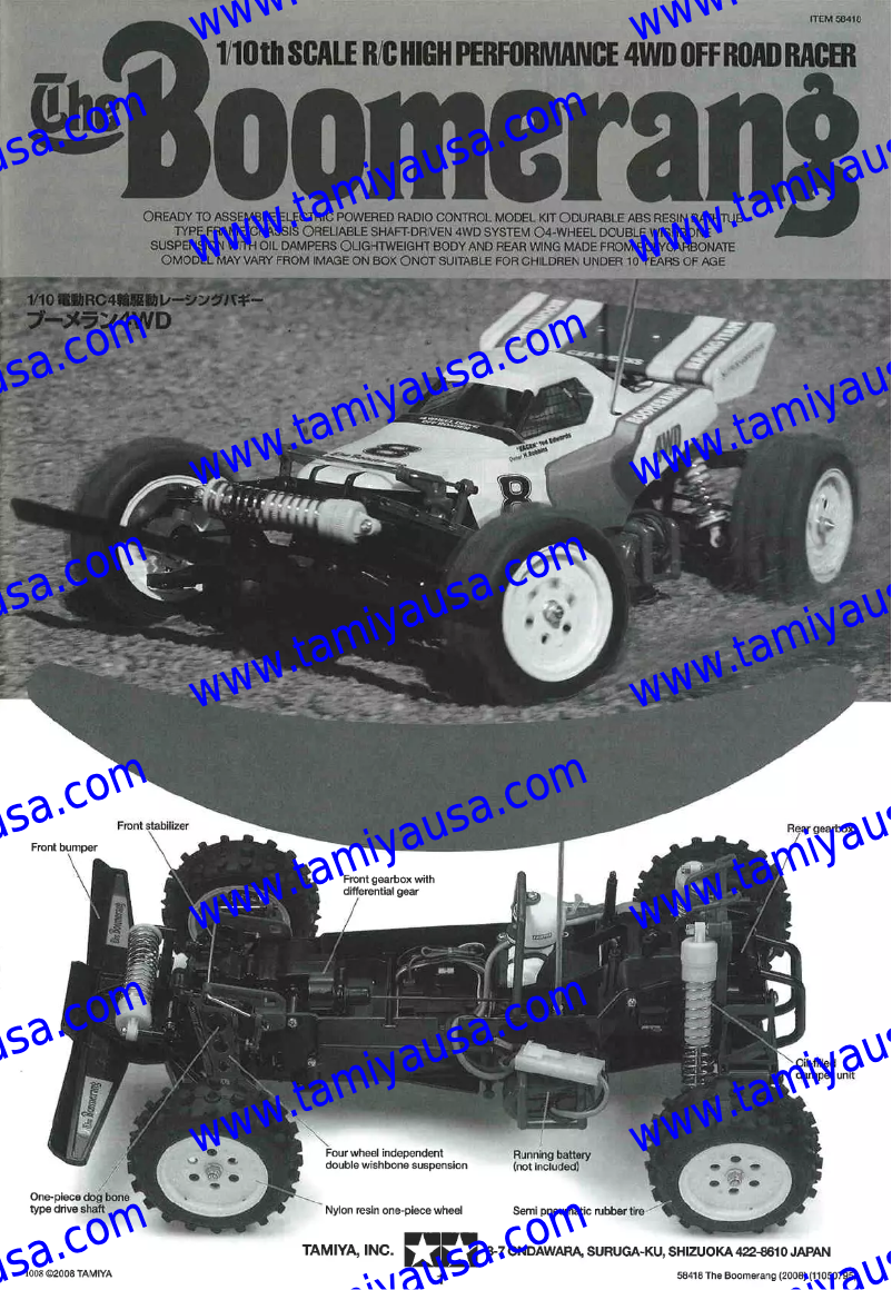 Página 1 del manual Manual de usuario Tamiya Boomerang 2008