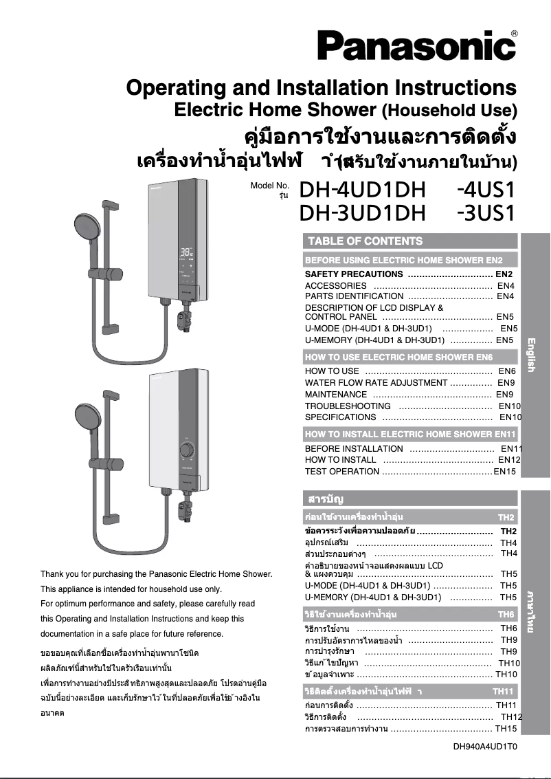 Imagen de la primera página del manual del dispositivo DH-4US1TW