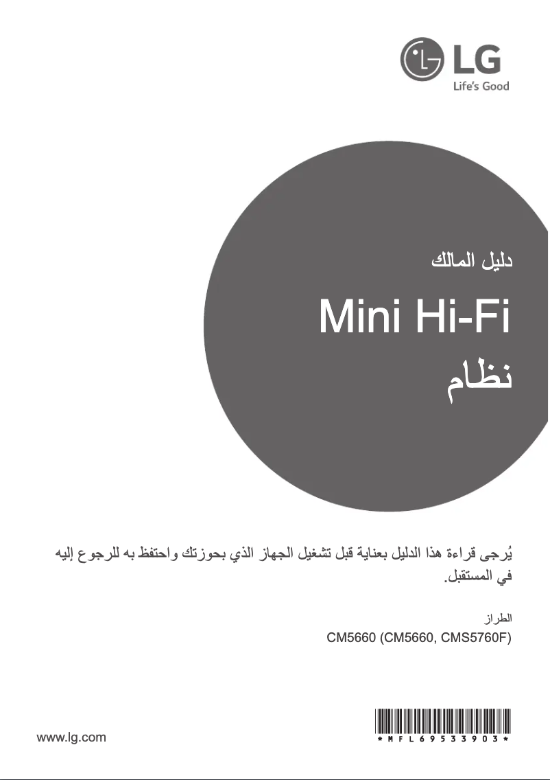 Imagen de la primera página del manual del dispositivo CM5660