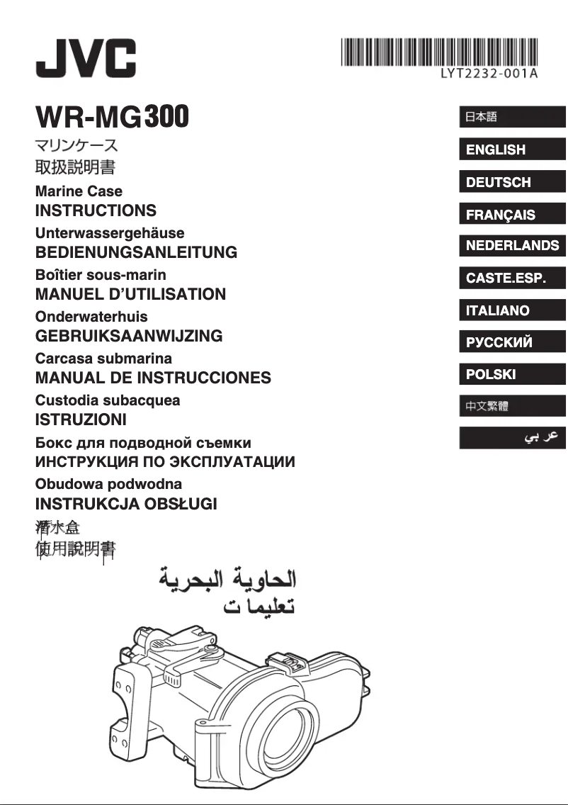 Página nº 1 - Manual de usuario JVC WR-MG300