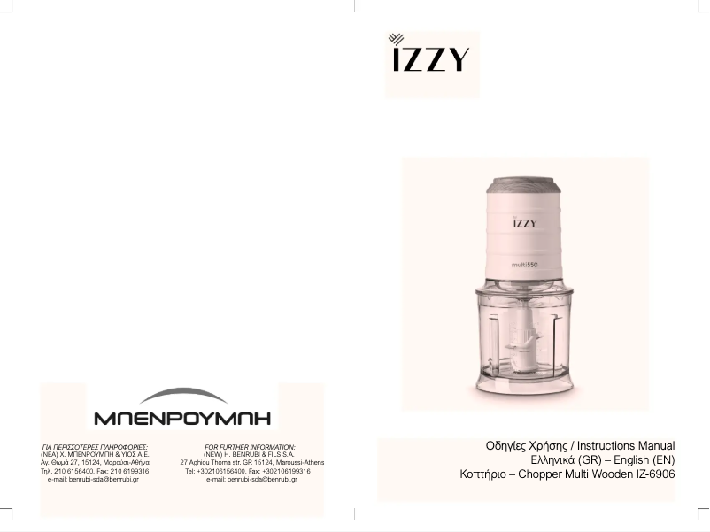 Página 1 del manual Manual de usuario Izzy IZ-6906